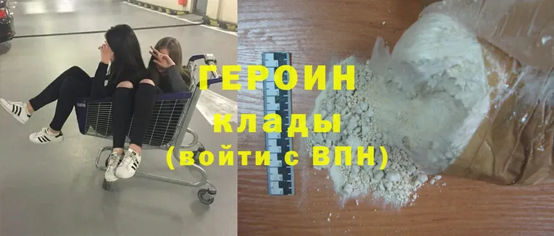 наркотики  Прохладный  ГЕРОИН Heroin 