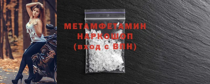 Метамфетамин Methamphetamine  маркетплейс телеграм  Прохладный  где продают наркотики 